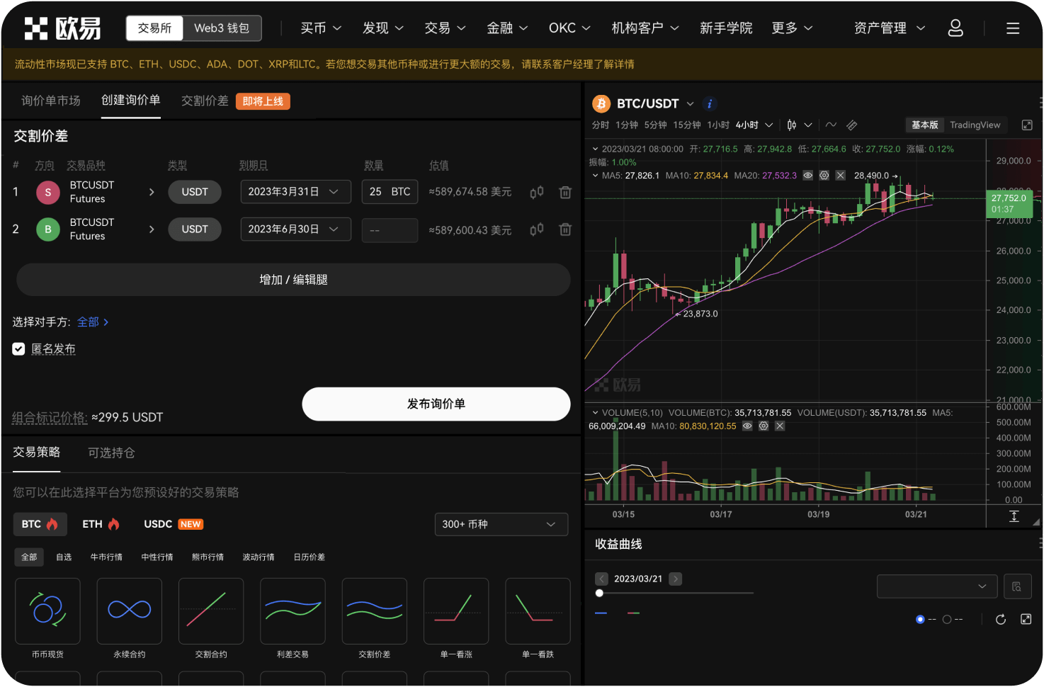山寨币上新最快的App是哪家